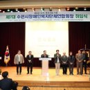 수원시장애인복지단체연합회 | 수원특례시의회, 수원시장애인복지단체연합회 제7대 회장 취임식 참석