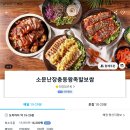 소문난장충동왕족발보쌈 - 화성시 동탄반송2길 41-1 | 소문난장충동왕족발보쌈