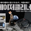 ㈜더클리닝 이미지