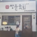 도봉-쌍문-도봉-1343 이미지