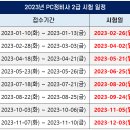 PC정비사