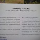 숙명여자대학교 TESOL 대학원 이미지
