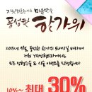 일산성형외과, 9월 최대 30%할인 EVENT진행중 이미지