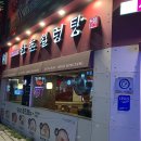 한촌설렁탕파장점 이미지