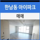 한남현대공인중개사사무소 이미지