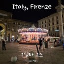 성포동성당앞보도 | 피렌체여행 1일차 코스 총정리 | 두오모뷰 숙소, 달오스떼, 야경 산책