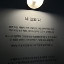 희망4길42 | 전시 &lt;4233마음센터 연남점&gt; 체험 후기 / 심리 체험형 전시회 / 커플 이색 데이트 코스 추천