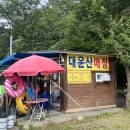 대운산매점 이미지