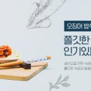 영덕밥식해 이미지