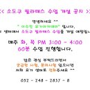 이수진요가아카데미 이미지