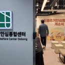서울주택도시공사도봉주거안심종합센터 네이버블로그