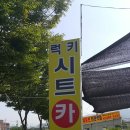 착한세차장 이미지