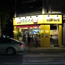 치킨마루(명륜도영점) 이미지