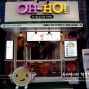 OH-HO(오호) 이미지