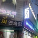 더리즈미