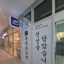 GS25송도스퀘어점 | ​[인천 송도 블라인드] 스마트스퀘어 식당 황영희 보쌈 통유리창 콤비블라인드 시공 : 넘버원 커튼 블라인드