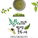 초의선사탄생지(1) 이미지