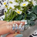 금화금속 | [창원] 창원 반지 만들기 &#34;담은 은공예 작업실&#34; 창원 이색 데이트 추천