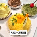 (12/2)초콜릿 컵케이크 | 샤로수길 디저트 맛집 카페 추천 티페 컵케이크 선물 포장