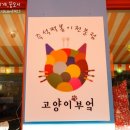 고양이부엌 이미지