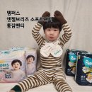 엔젤유치원 | 팸퍼스 기저귀 엔젤브리즈 소프트팬티 통잠팬티 우수한 흡수력