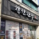 무전2길 | 무전동맛집 찾는다면 여기, 통영한우 갈비살 후기 착한한우 본점