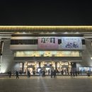 뮤지컬 3DIVA 콘서트 | [3diva 콘서트 후기] 경기 아트센터 대극장 2층 1열 시야 / 신영숙 / 차지연 / 정선아
