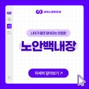 과천스마트안과의원 이미지