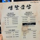 정구지곱창 | [경성대/곱창] 생활곱창 경성대본점 냠 _ 경성대 부경대 곱창 맛집 _ 구워주는 찐 맛집