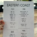 이스턴 코스트