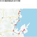 남파랑길 19코스 이미지