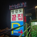 바다소리 | 청사포 방갈로끝집 후기 : 바다소리🌊 들으며 조개구이🦪+라면 먹은 날 🍜