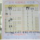 오색슈퍼 이미지