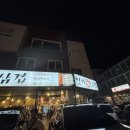 명가돌삼겹