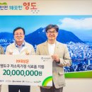 ㈜영도 이미지