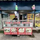 신바람난찐빵 이미지