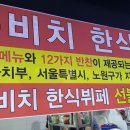 사거리한식뷔페 이미지