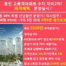 수지자이2차 이미지