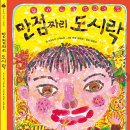 책 읽는 아이들,  초등논술 | 리드인 논술 초등 저학년 책 안읽는 아이 독서 학원 후기