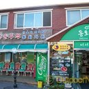 먹거리집 이미지