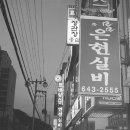 골목다찌