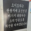 [안산/정왕동] 남편과 오이도 데이트 낮술 한잔, 조개브라더스(청춘조개포차 2호점) 솔직 후기