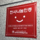 소문난쌀찐빵만두