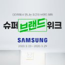 가전슈퍼 이미지