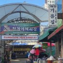 의정부청과야채시장 이미지