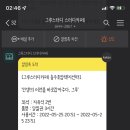 그루스터디충주호암센터 네이버블로그