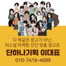 피팅광고기획