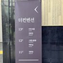 더컨벤션 송파문정 어두운홀 하객 후기 뷔페 주차 ATM
