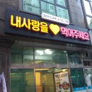 내사랑을먹어주세요 이미지