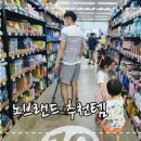노브랜드 강서마곡점 이미지